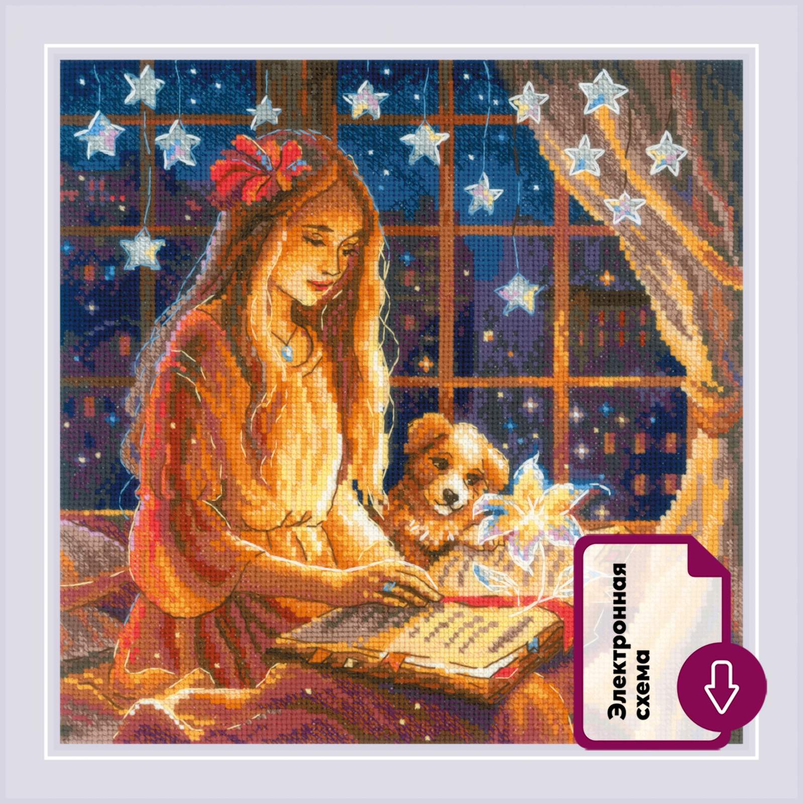 2262 Волшебная книга