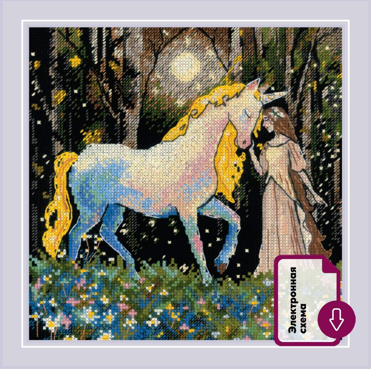 2307 Легенда о единороге